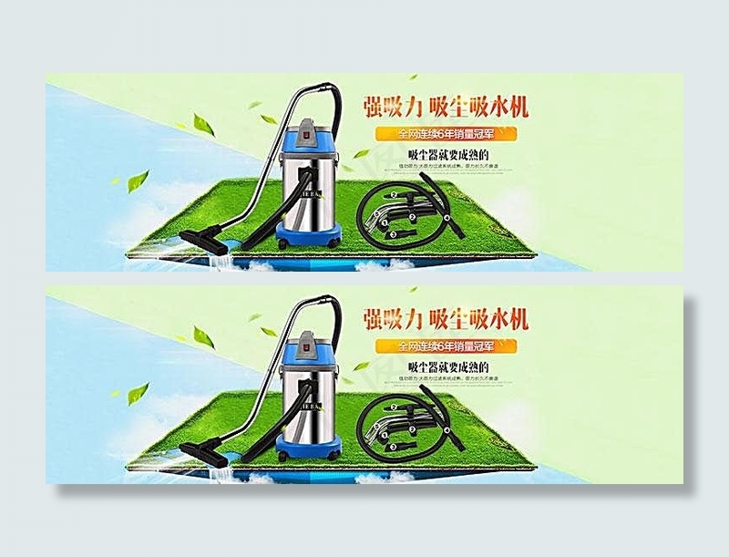 淘宝吸尘器海报素材psd模版下载