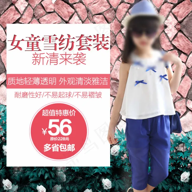 800*800直通车图片psd模版下载