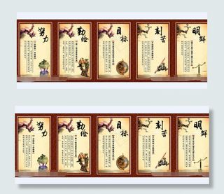 校园文化口号宣传