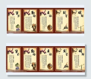 校园文化口号宣传