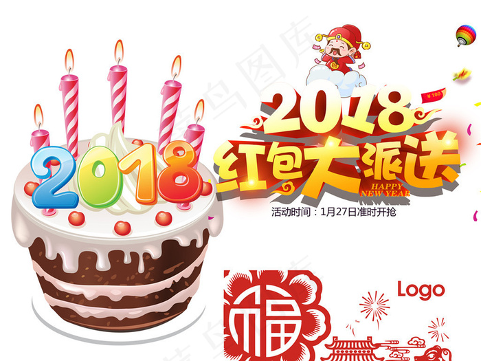 2018狗年新年艺术字体背景春节P...(2825X13229(DPI:70))psd模版下载