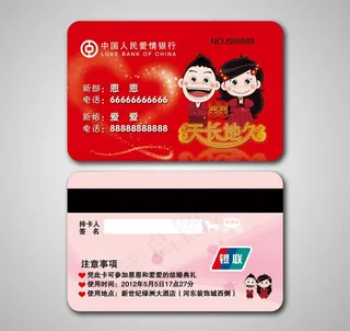 结婚请柬卡图片