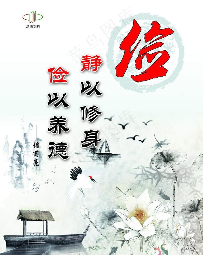 承德市城管局展板俭图片(3543X4724(DPI:100))psd模版下载