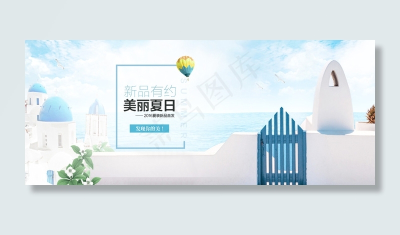 夏日淡雅清新海报背景素材