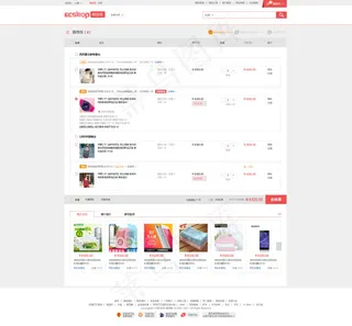 扁平化商城购物车页面交互设计模板