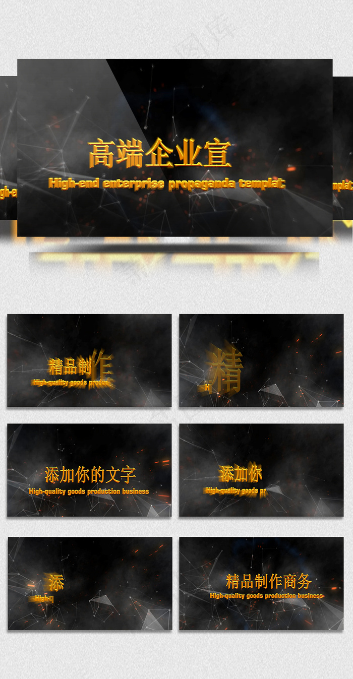 2019金黄色震撼企业宣传会声会影...(1600X550(DPI:72))psd模版下载