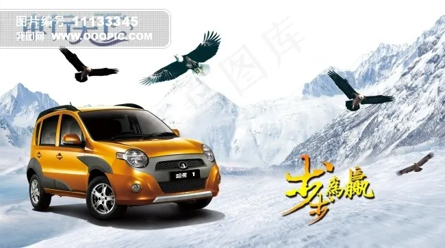 雪地汽车宣传海报设计psd源文件下...psd模版下载