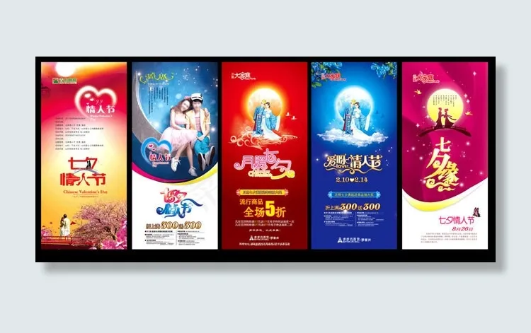 情人节展架设计PSD素材(2268X5102(DPI:72))psd模版下载