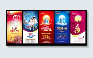 情人节展架设计PSD素材