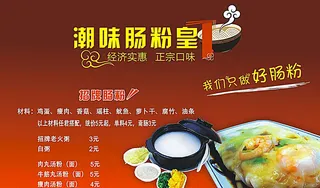 广东早餐店肠粉图片