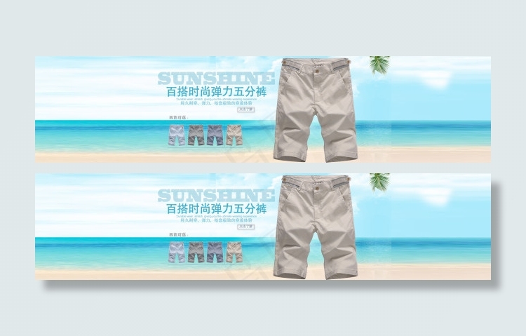 全屏男裤海报psd模版下载