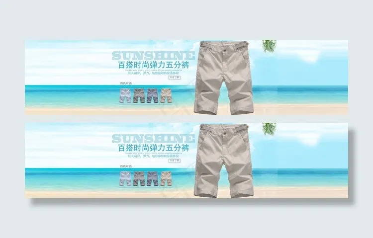 全屏男裤海报psd模版下载