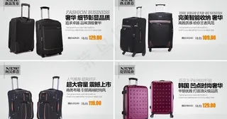 淘宝关联销售模板图片