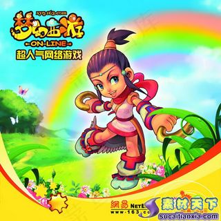 梦幻西游卡通游戏人物psd素材[1...