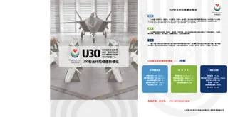 菲斯罗克产品单页