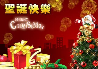 圣诞快乐——圣诞礼物