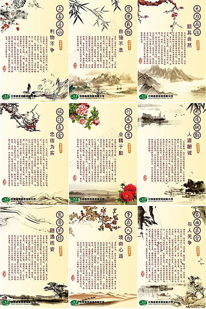 励志格言展板
