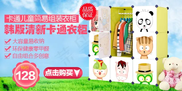 原创设计可爱风格首焦图小清新风格卡...psd模版下载
