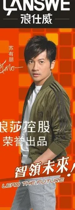 浪仕威内衣图片cdr矢量模版下载