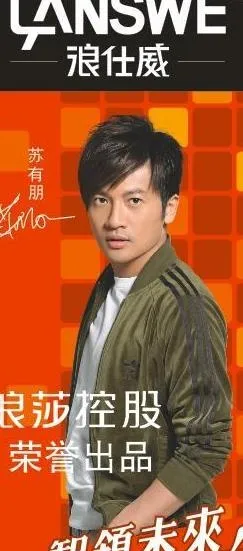 浪仕威内衣图片