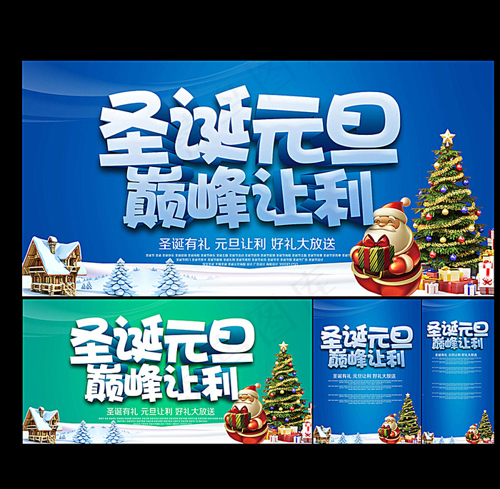 圣诞节图片(4000X2000(DPI:300))psd模版下载