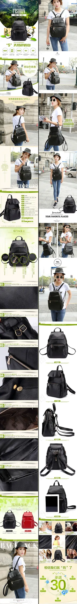 淘宝女士包包详情页PSD模板