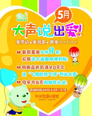 商场x展架海报图片