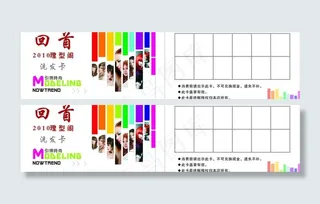 理发店名片 洗发卡图片