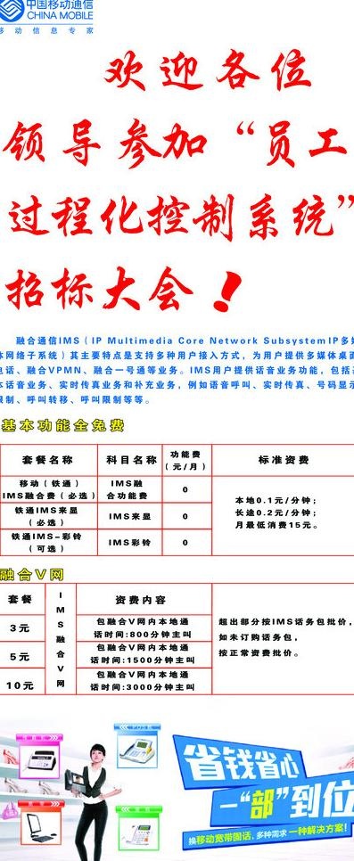 融合通信展架图片