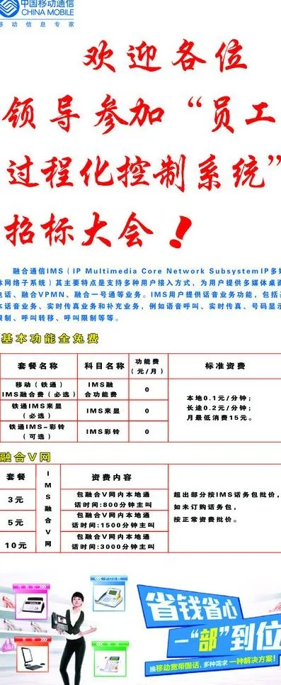 融合通信展架图片(4724X10630(DPI:150))psd模版下载