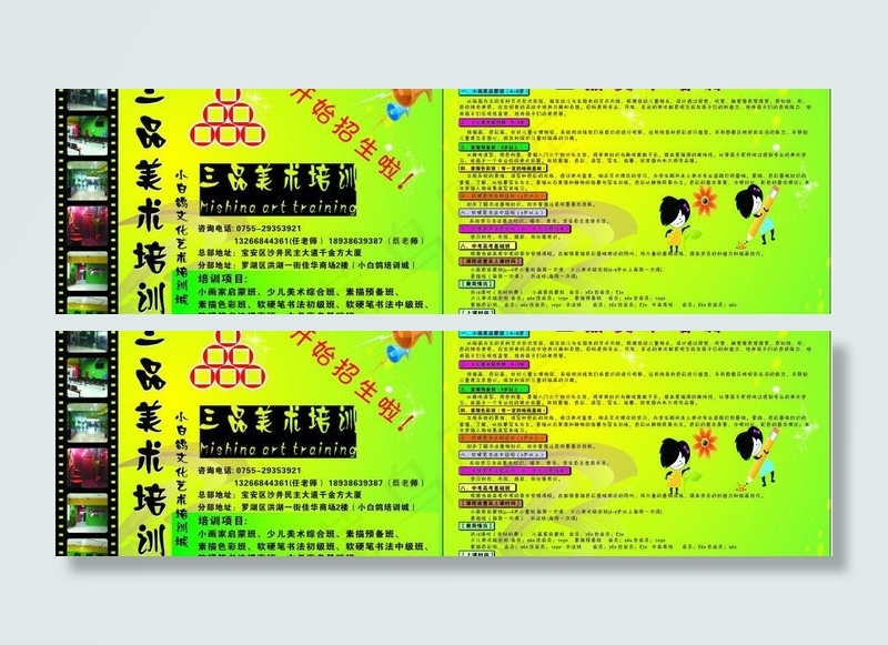 学校海报图片(210X297)cdr矢量模版下载