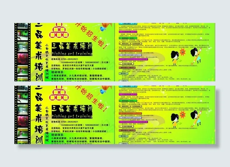 学校海报图片(210X297)cdr矢量模版下载
