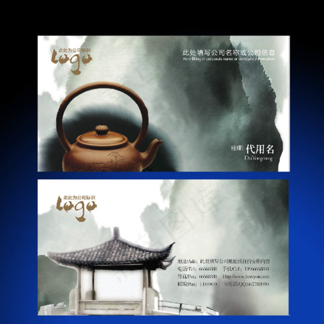 中国传统名片茶壶背景psd模版下载