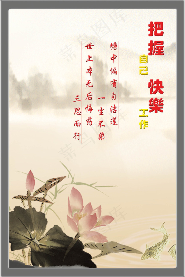 廉洁文化挂图(1701X2551(DPI:300))psd模版下载