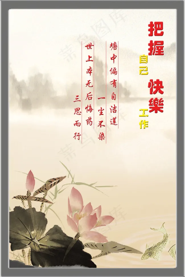 廉洁文化挂图(1701X2551(DPI:300))psd模版下载