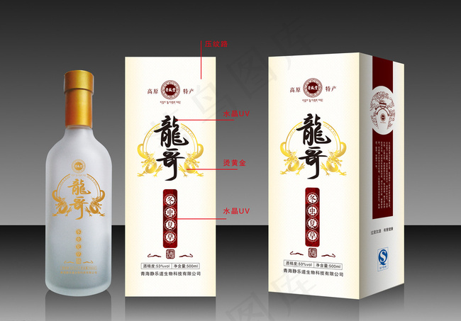 冬虫夏草酒盒包装平面图图片