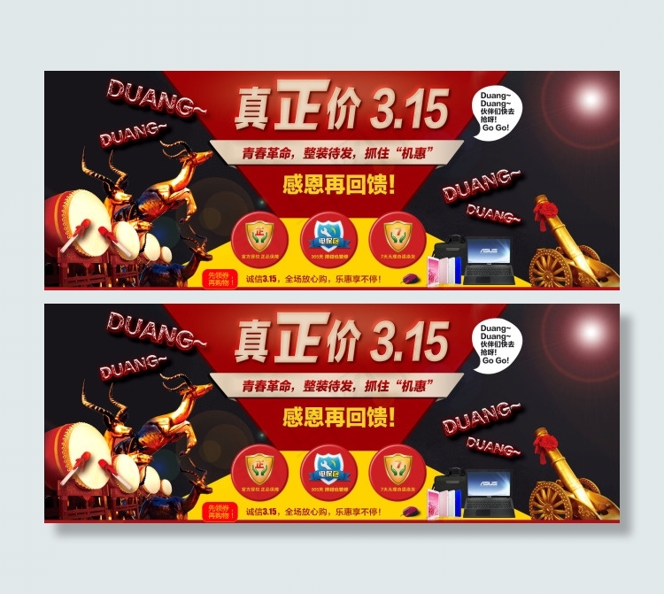 诚信3.15淘宝促销海报素材模板下...psd模版下载