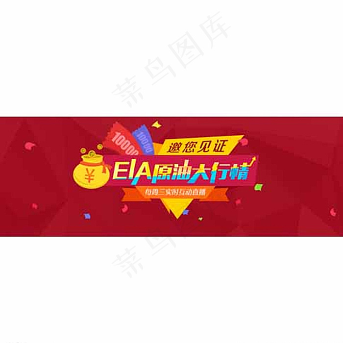 EIA大行情金融banner图片psd模版下载