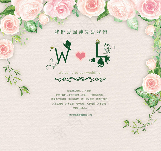 婚礼背景(3402X3189(DPI:72))psd模版下载