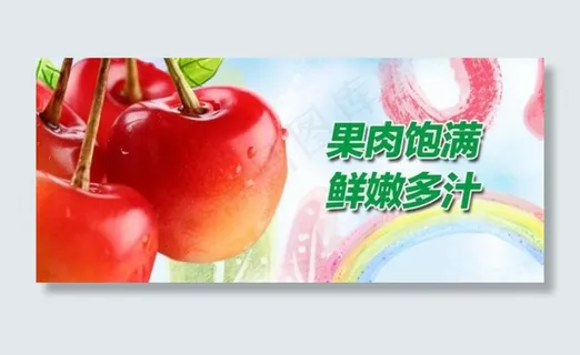 樱桃海报素材下载