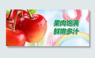 樱桃海报素材下载