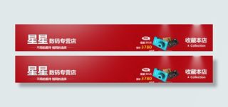 淘宝店招导航图片