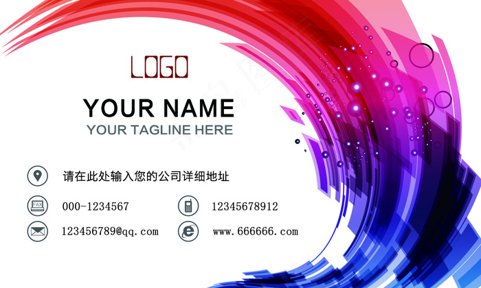 2017个性时尚企业名片模板