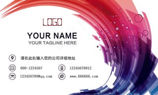 2017个性时尚企业名片模板