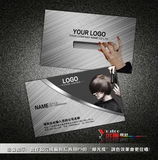 美容美发素材名片下载