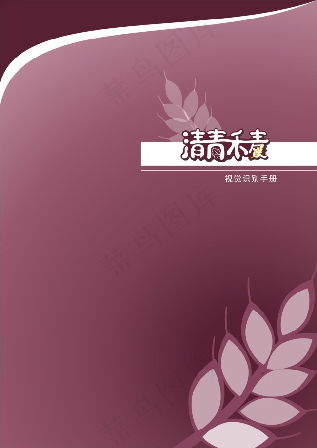 包子铺VI全套方案