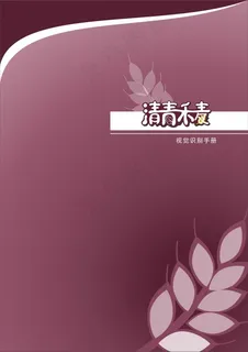 包子铺VI全套方案