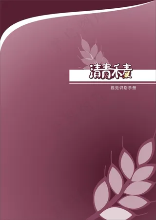 包子铺VI全套方案