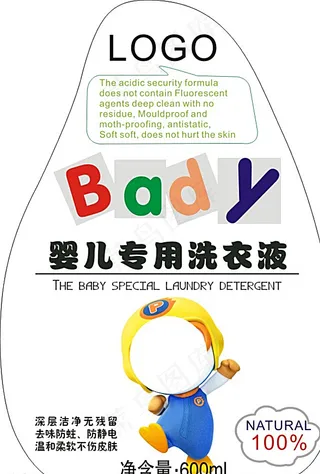婴儿专用洗衣液2图片