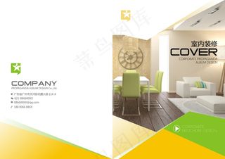 室内装修宣传画册封面